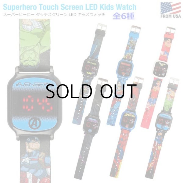 画像1: Superhero Touch Screen LED Kids Watch【全6種】