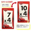 画像2: Disney Pixar Cars Cars Multiplication Flash cards