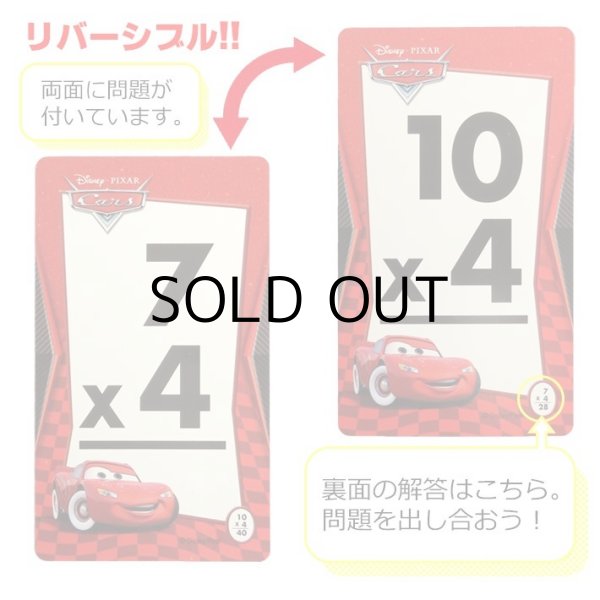 画像2: Disney Pixar Cars Cars Multiplication Flash cards
