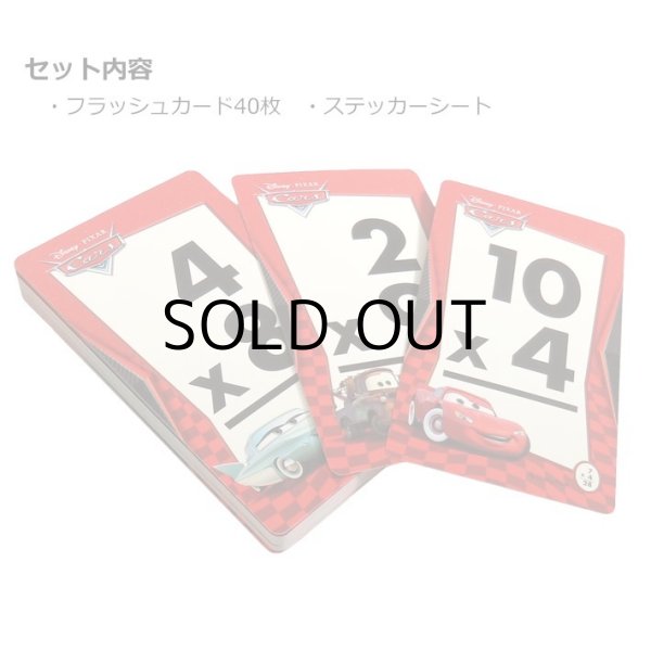 画像3: Disney Pixar Cars Cars Multiplication Flash cards