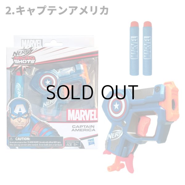 画像3: NERF Micro Shots Marvel model【全3種】