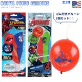 画像: Marvel Punch Balloon【全2種】