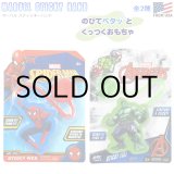 画像: Marvel Stickyhand【全2種】