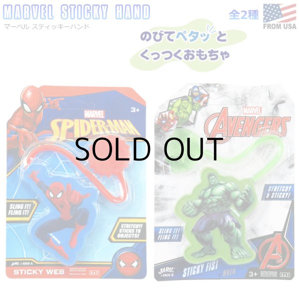 画像1: Marvel Stickyhand【全2種】
