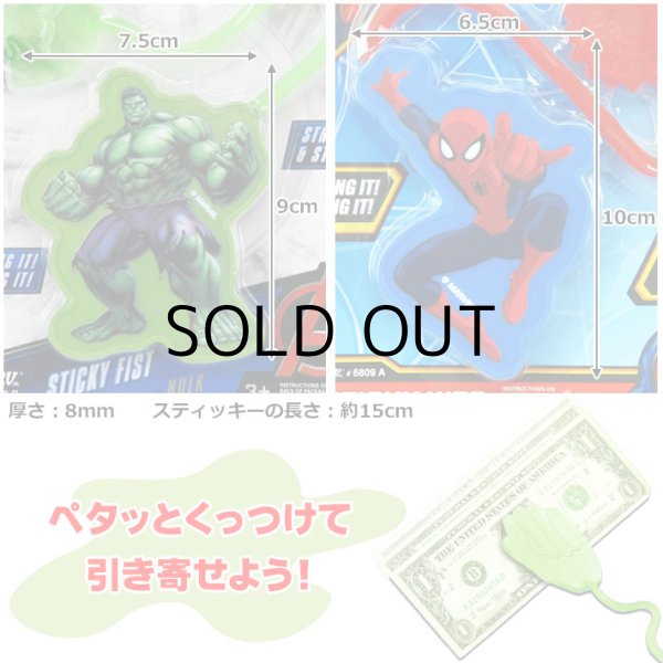 画像3: Marvel Stickyhand【全2種】
