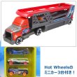 画像3: Mattel HOT WHEELS BLASTIN RIG Vehicle