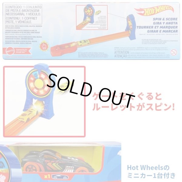 画像2: Mattel Hot Wheels Spin ＆ Score Playset