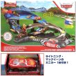 画像3: Pixar Cars Rusteze Double Playset