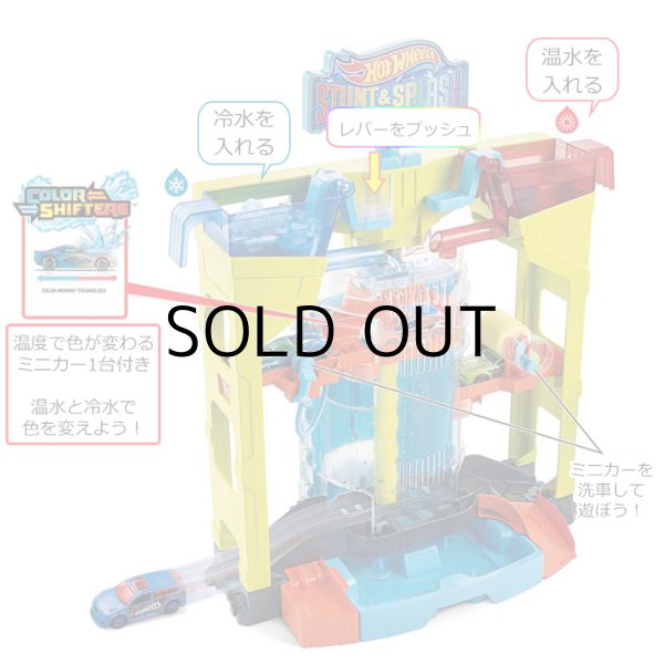 画像3: Mattel Hot Wheels Stunt & Splash Car Wash Playset