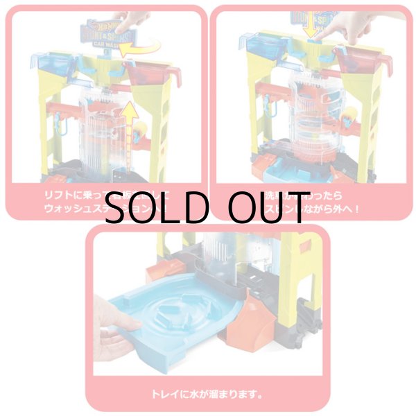 画像4: Mattel Hot Wheels Stunt & Splash Car Wash Playset