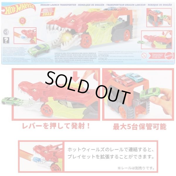 画像2: Mattel Hot Wheels City Dragon Launch Transporter