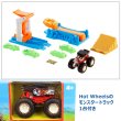 画像3: Mattel Hot Wheels Monster Trucks LAUNCH & BASH