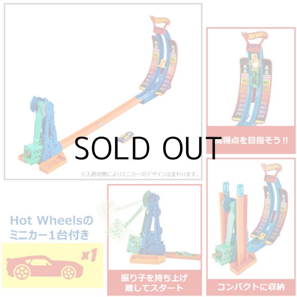 画像3: Mattel Hot Wheels Steam Drop and Score Playset 