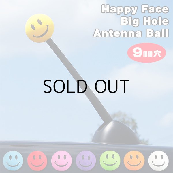 画像1: Happy Face Big Hole Antenna Ball 【9mm穴】【全8種】