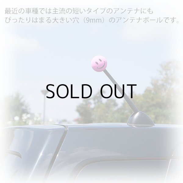 画像4: Happy Face Big Hole Antenna Ball 【9mm穴】【全8種】