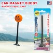 画像1: Car Magnet Buddy