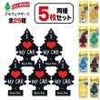 画像1: ARBRE MAGIQUE AirFreshener  5-Pack Set【メール便送料無料】