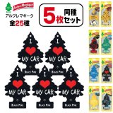 画像: ARBRE MAGIQUE AirFreshener  5-Pack Set【メール便送料無料】