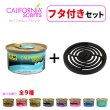 画像1: CALIFORNIA SCENTS Spillproof Organic Air Freshener Lid Set【全9種】