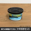 画像2: CALIFORNIA SCENTS Spillproof Organic Air Freshener Lid Set【全9種】