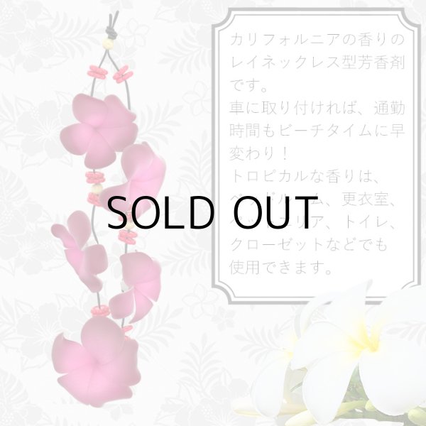 画像5: CALIFORNIA SCENTS Lei Air Freshener ( CORONADO CHERRY )