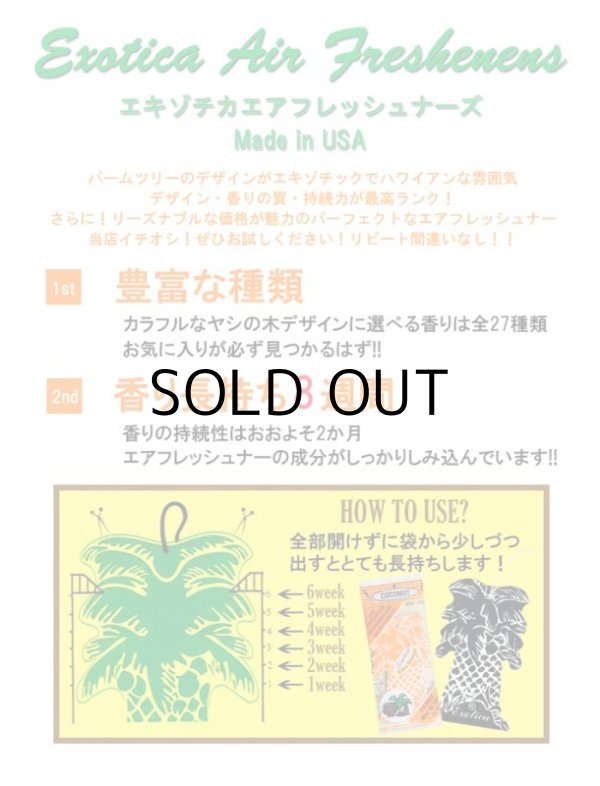 画像2: Exotica Palm Tree Air Fresheners ( Green Apple ) 【メール便OK】