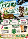 画像2: Exotica Palm Tree Air Fresheners ( FLAG VANILLA ) 【メール便OK】