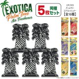 画像: Exotica Palm Tree Air Fresheners  5-Pack Set【メール便送料無料】