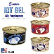 画像1: EXOTICA Icy Gel Air Freshener【全4種】