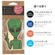 画像2: Fresh Fresheners （ Ailen ）【全4種】【メール便OK】