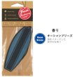 画像2: Fresh Fresheners （Surfboards B）【全1種】【メール便OK】