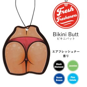 画像: Fresh Fresheners （Bikini Butt）【全4種】【メール便OK】