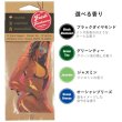画像2: Fresh Fresheners （Mexicana）【全4種】【メール便OK】