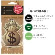 画像2: Fresh Fresheners （Money Bag）【全3種】【メール便OK】