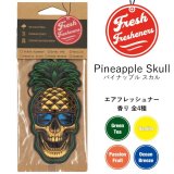 画像: Fresh Fresheners （Pineapple Skull）【全4種】【メール便OK】