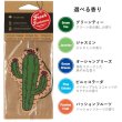 画像2: Fresh Fresheners （Cactus）【全3種】【メール便OK】