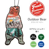 画像: Fresh Fresheners （Outdoor Bear）【全4種】【メール便OK】