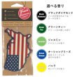 画像2: Fresh Fresheners （USA Map）【全2種】【メール便OK】