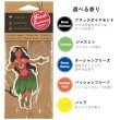 画像2: Fresh Fresheners （Hula Girl）【全5種】【メール便OK】