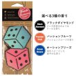 画像2: Fresh Fresheners （Fuzzy Dice）【全3種】【メール便OK】