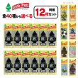 画像1: LITTLE TREES Air Freshener 12-Pack Set【メール便送料無料】