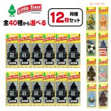 画像: LITTLE TREES Air Freshener 12-Pack Set【メール便送料無料】