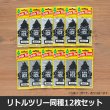 画像2: LITTLE TREES Air Freshener 12-Pack Set【メール便送料無料】