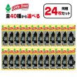 画像1: LITTLE TREES Air Freshener 24-Pack Set【メール便送料無料】