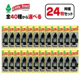 画像: LITTLE TREES Air Freshener 24-Pack Set【メール便送料無料】