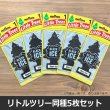 画像2: LITTLE TREES Air Freshener 5-Pack Set【メール便送料無料】
