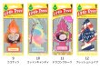 画像9: LITTLE TREES Air Freshener 5-Pack Set【メール便送料無料】