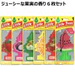 画像1: Little Trees  6-Pack Fruit Set【メール便送料無料】