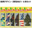 画像1: Little Trees 6-Pack Men's Assorted Design Set【メール便送料無料】