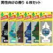 画像1: Little Trees 6-Pack Men's Collection Set【メール便送料無料】